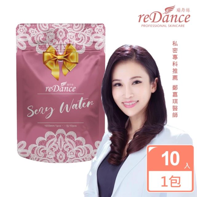  reDance 瑞丹絲 私密潤滑 sexy water 愛液膠囊(10入)