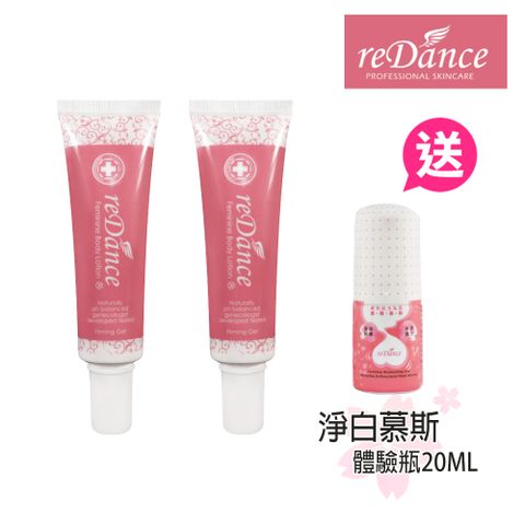 reDance 瑞丹絲 私密處 玫瑰香緊緻潤澤凝膠30ml(2入)