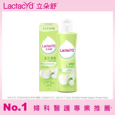 Lactacyd 立朵舒 私密潔浴露-全日清爽250ml