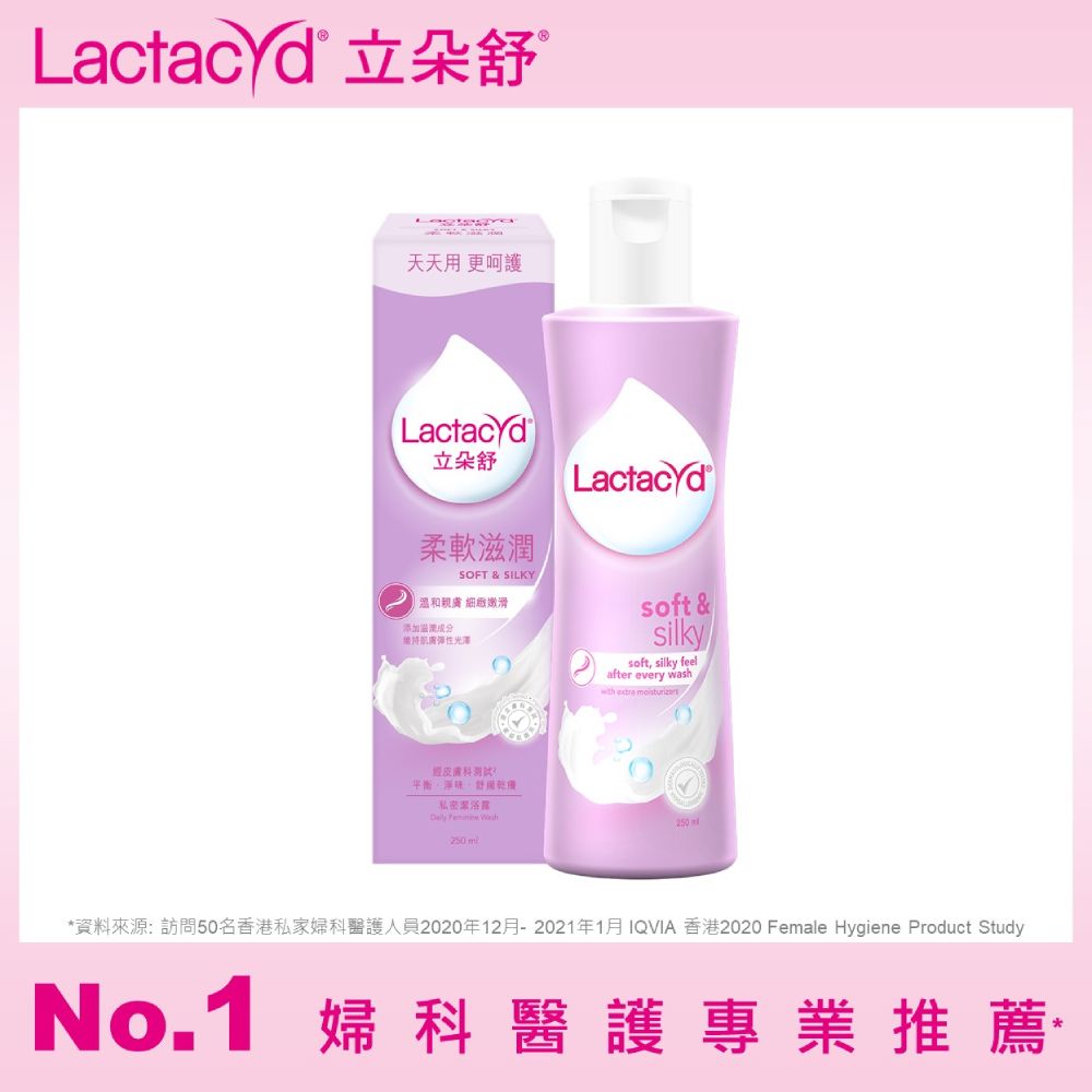 Lactacyd 立朵舒  私密潔浴露-柔軟滋潤250ml