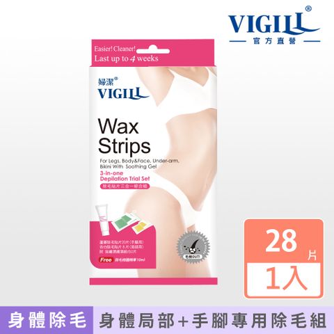 VIGILL 婦潔 除毛貼片3合1綜合組(蘆薈20片+杏白8片+修護精華10ml+2片除後紙巾)