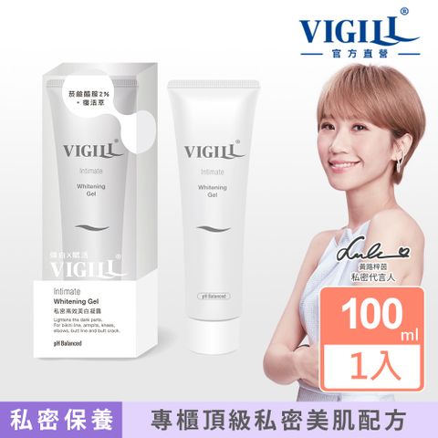 VIGILL 婦潔 私密高效美 白凝露100ml