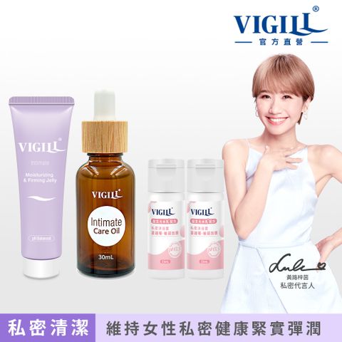 VIGILL 婦潔 緊實青春柔嫩組(緊實凝露x1+享氛油x1)