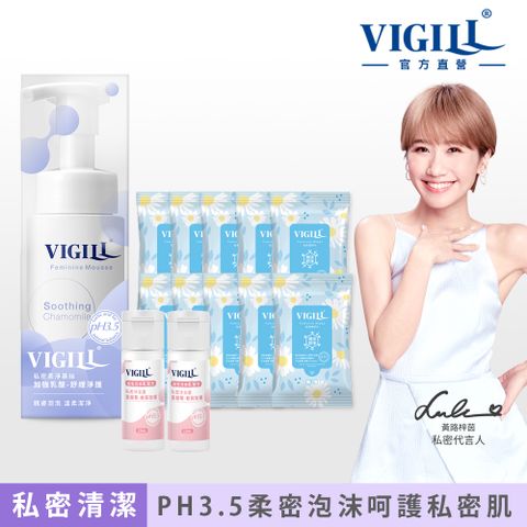 VIGILL 婦潔 加強乳酸柔密慕絲涼爽組(加強乳酸幕絲x1+微涼潔舒巾x10)