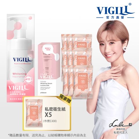 VIGILL 婦潔 妹妹白皙閃耀隨身清潔組