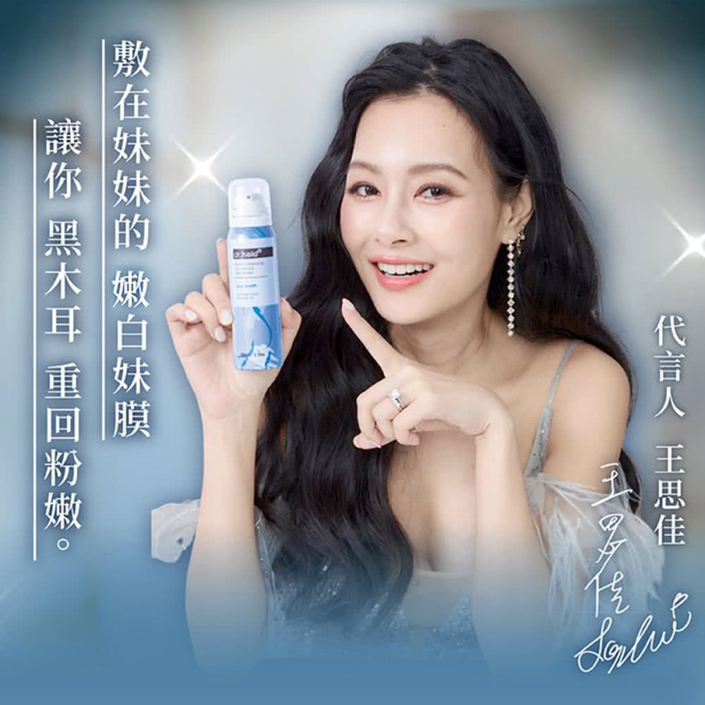  黛后dr.hold 私密處嫩白保濕面膜慕斯-潤白妹妹(單瓶)