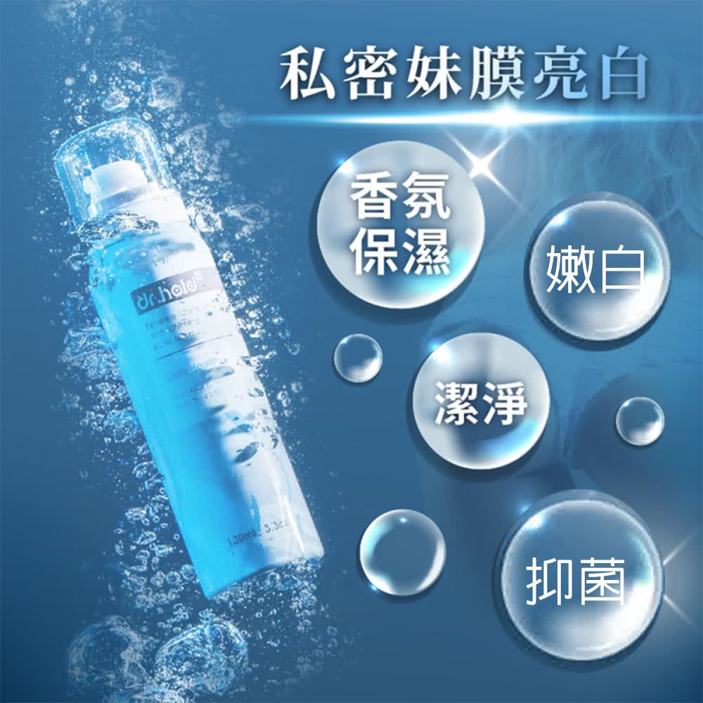  黛后dr.hold 私密處嫩白保濕面膜慕斯-潤白妹妹(單瓶)
