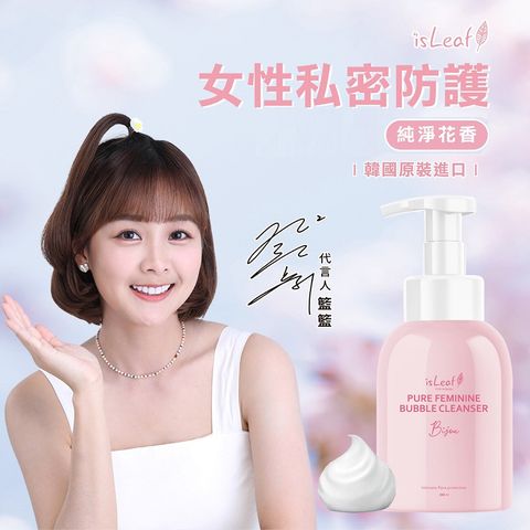 isLeaf 籃籃推薦韓國 女性私密防護慕絲250ml 純淨花香