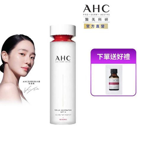 【AHC】醫美科研 雙波抗老多肽膠原精華水130ml