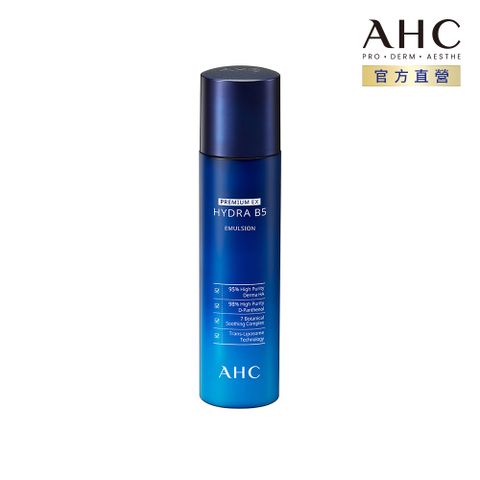 AHC 瞬效保濕B5微導 乳液 140ML