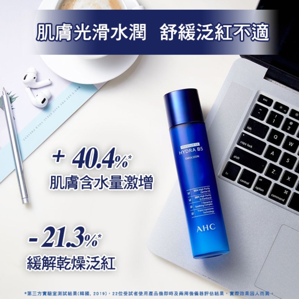 肌膚光滑水潤 舒緩泛紅不適      WAcaps lock2command+ 40.4%肌膚含水量激增21.3%PREMIUM EXHYDRA EMULSION -AHC緩解乾燥泛紅*第三方實驗室測試結果(韓國201922位受試者使用產品後即時及後評估結果實際效果因人而異