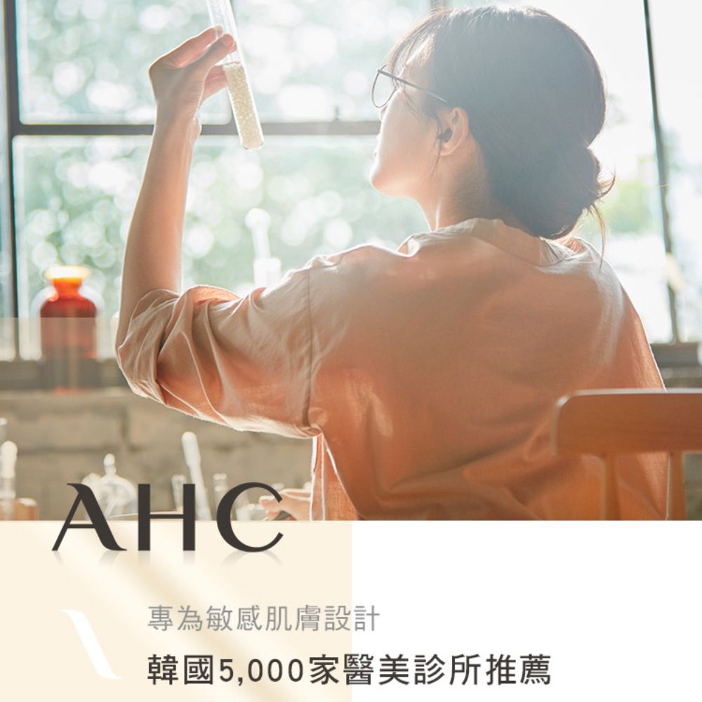 AHC 黃金逆時煥顏活膚霜50ML