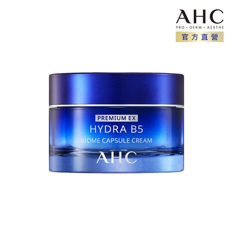 AHC 超微導B5能量修護賦活霜 50ml