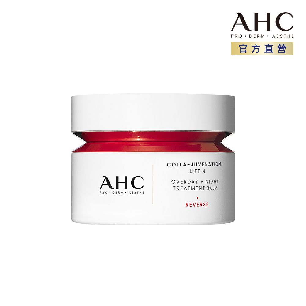 AHC 醫美科研 雙波抗老多肽膠原活膚霜50ml