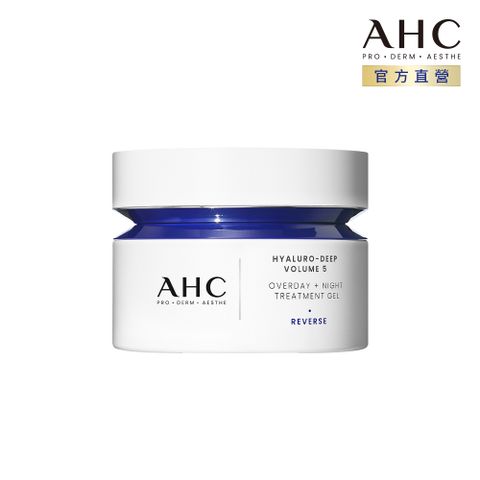 AHC 醫美科研超導水光玻尿酸活膚霜50ML