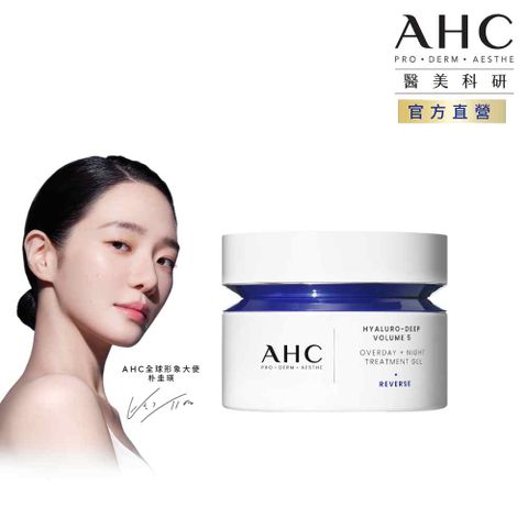 【AHC】醫美科研超導水光玻尿酸活膚霜50ML