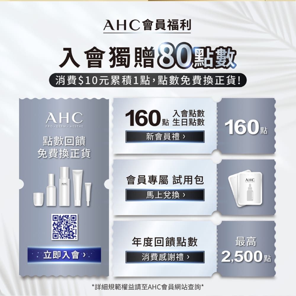 AHC PRO+ A醛逆時煥活緊緻精華30ML