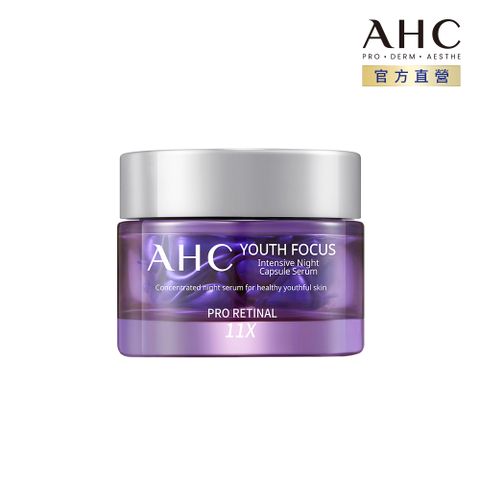 AHC 超能A醛賦活晚安逆時膠囊30ea