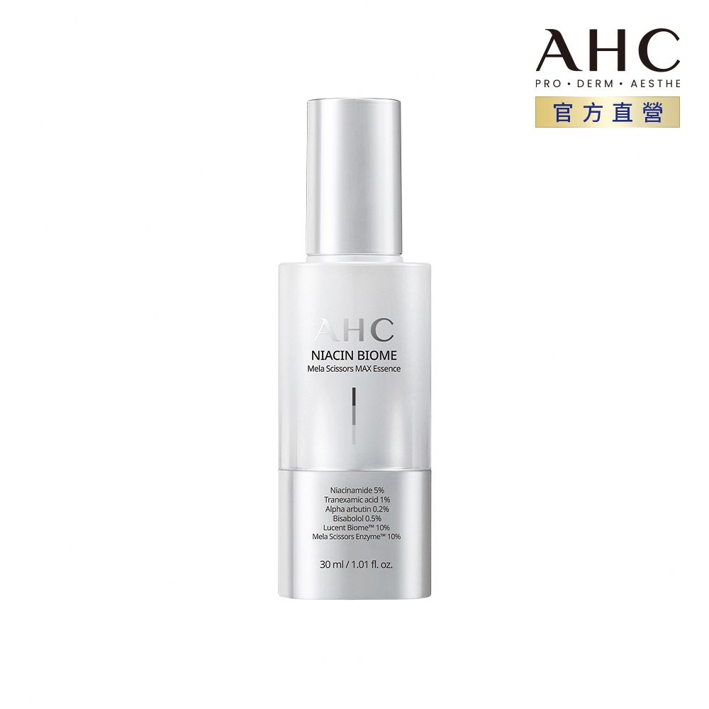 AHC 淨光無瑕淡斑精華 30ml