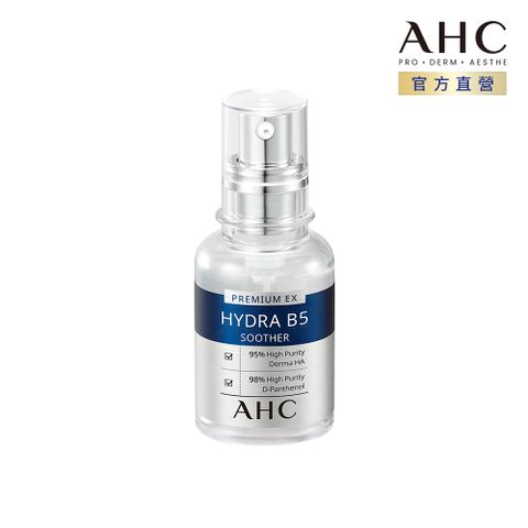 AHC 瞬效保濕B5微導 玻尿酸精華 30ML