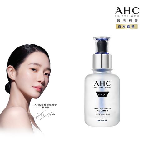 【AHC】醫美科研超導水光玻尿酸精華40ML