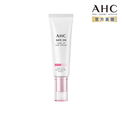 AHC 柔光潤色隔離防曬乳50ml