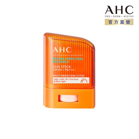 AHC 零死角純物理清爽防曬棒SPF50+ PA++++ 14g (橘)