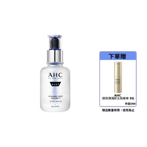 AHC 醫美科研超導水光玻尿酸精華40ML