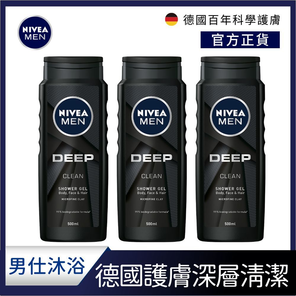 NIVEA 妮維雅   男士清新淨爽沐浴露500ml(3入組)