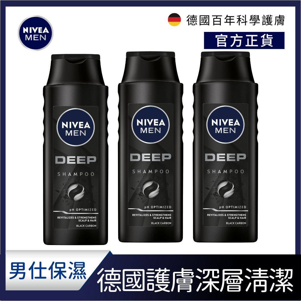 NIVEA 妮維雅   男士深極炭持久淨油洗髮精400ml(3入組)