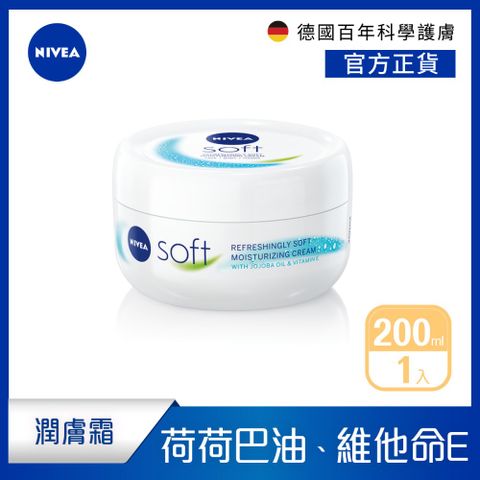 NIVEA 妮維雅 輕柔潤膚霜200ml(保濕潤膚霜)