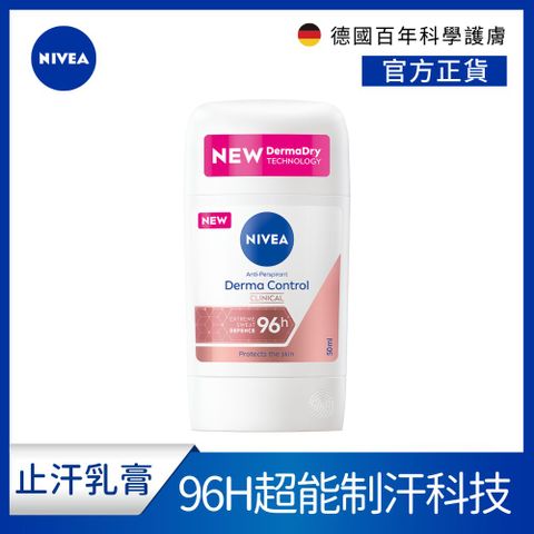 NIVEA 妮維雅 96H超能科研制汗爽身乳膏 50ml