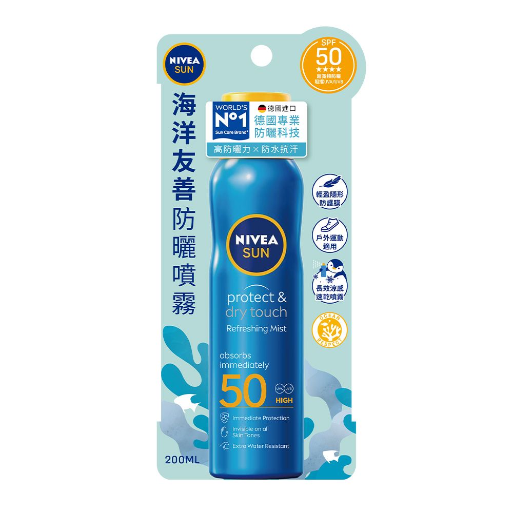  涼感長效防曬噴霧 SPF50 200ML