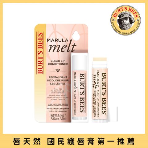 Burt's Bees 蜜蜂爺爺 Burts Bees 奶油雪糕護唇棒4.25g (無色)