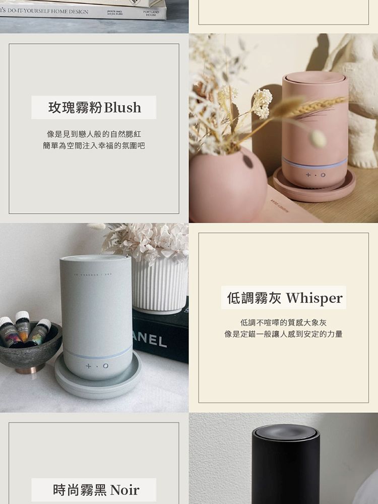 DOYOURSELF HOME DESIGN玫瑰霧粉 Blush像是見到戀人般的自然簡單為空間注入幸福的氛圍吧低調霧灰 Whisper低調不喧嘩的質感大象灰像是定一般讓人感到安定的力量時尚霧黑 Noir