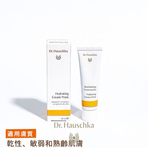 Dr.Hauschka 德國世家 -律動保溼面膜30ml