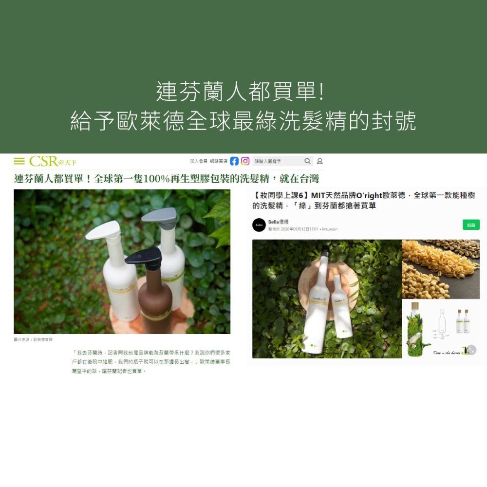 O'right 歐萊德 Oright 全系列洗髮精400mL(多款任選)