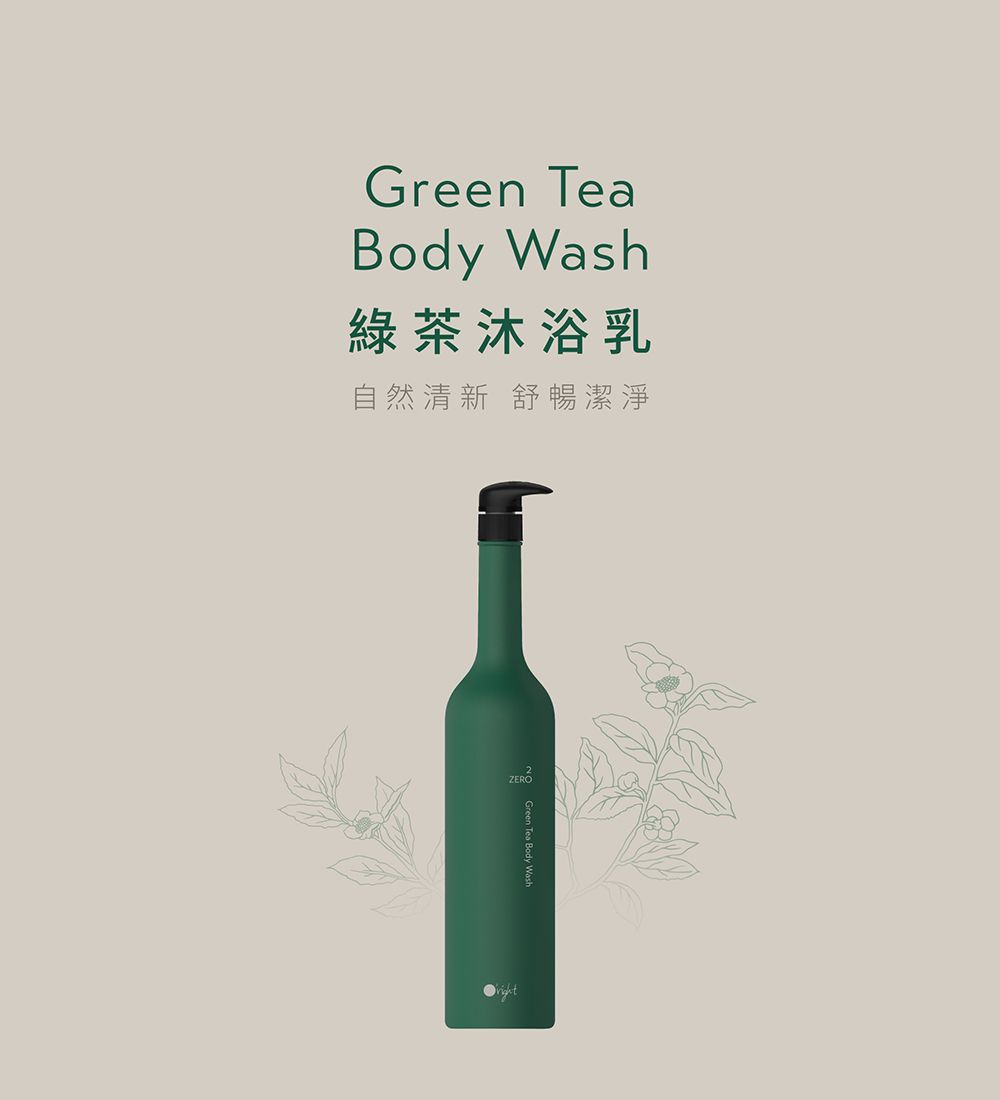 Green TeaBody Wash綠茶沐浴乳自然清新 舒暢潔淨Green Tea Body Wash