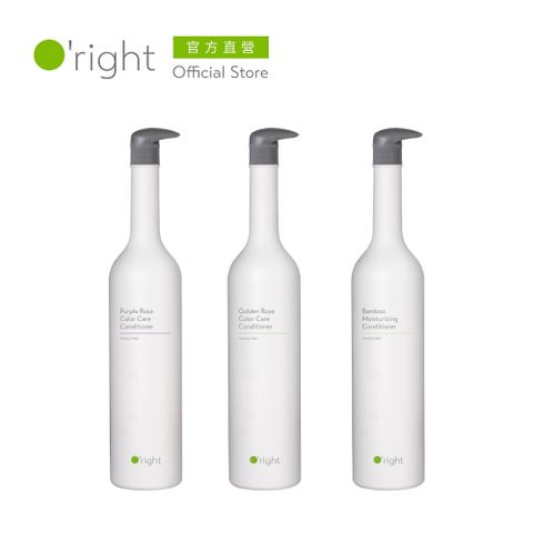 O’right歐萊德｜全系列護髮素1000ml(護色、保濕任選)