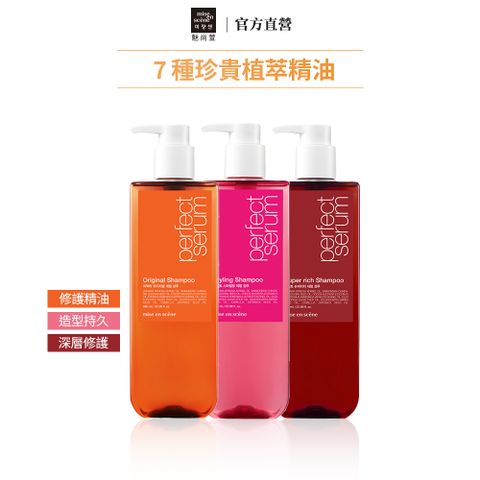 miseenscene 魅尚萱 全新升級-完美修護洗髮精 680ml 官方旗艦店