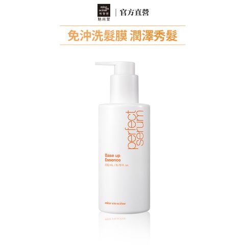 miseenscene 魅尚萱 全新升級-完美修護免沖洗精華乳 200ml 官方旗艦店