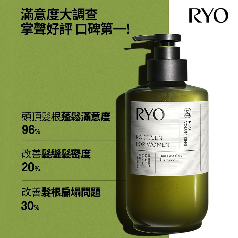 Ryo 呂 ROOTGEN強韌蘊髮洗髮精(男性/女性專用) 515ml 官方旗艦店