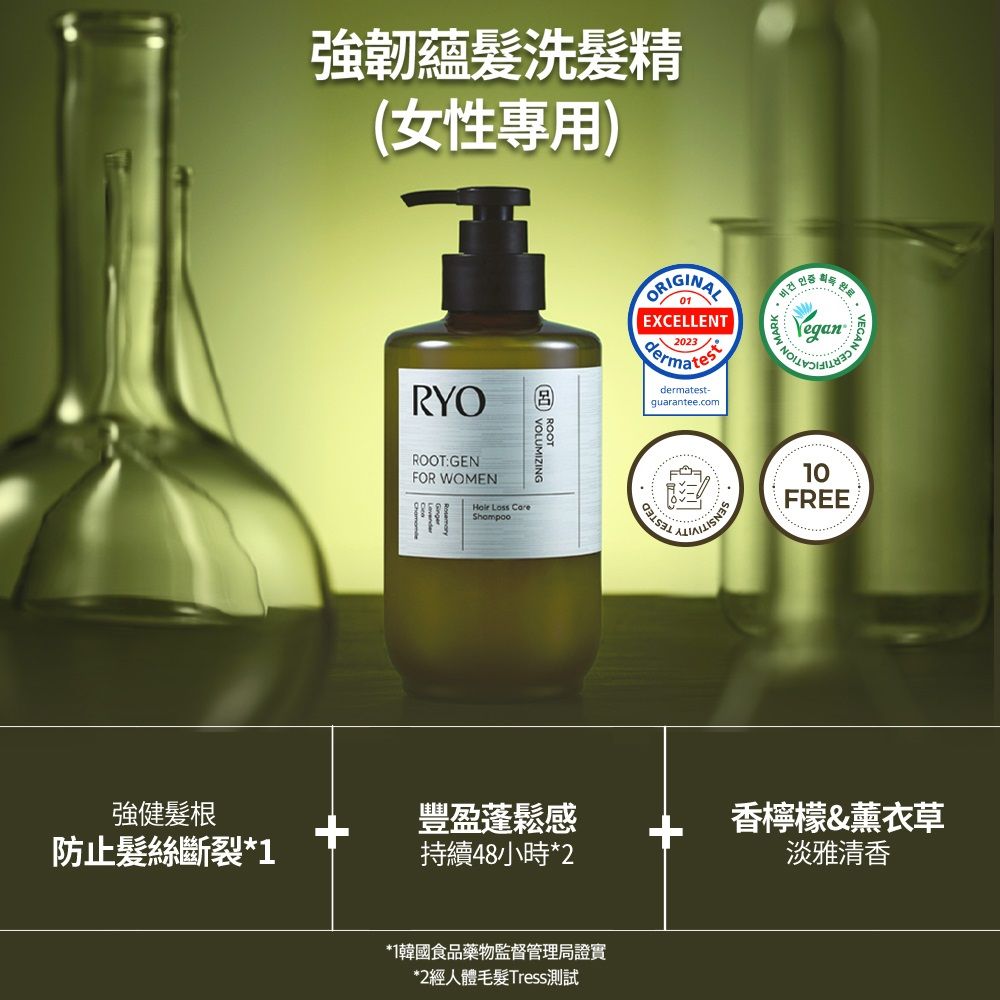 Ryo 呂 ROOTGEN強韌蘊髮洗髮精(男性/女性專用) 515ml 官方旗艦店