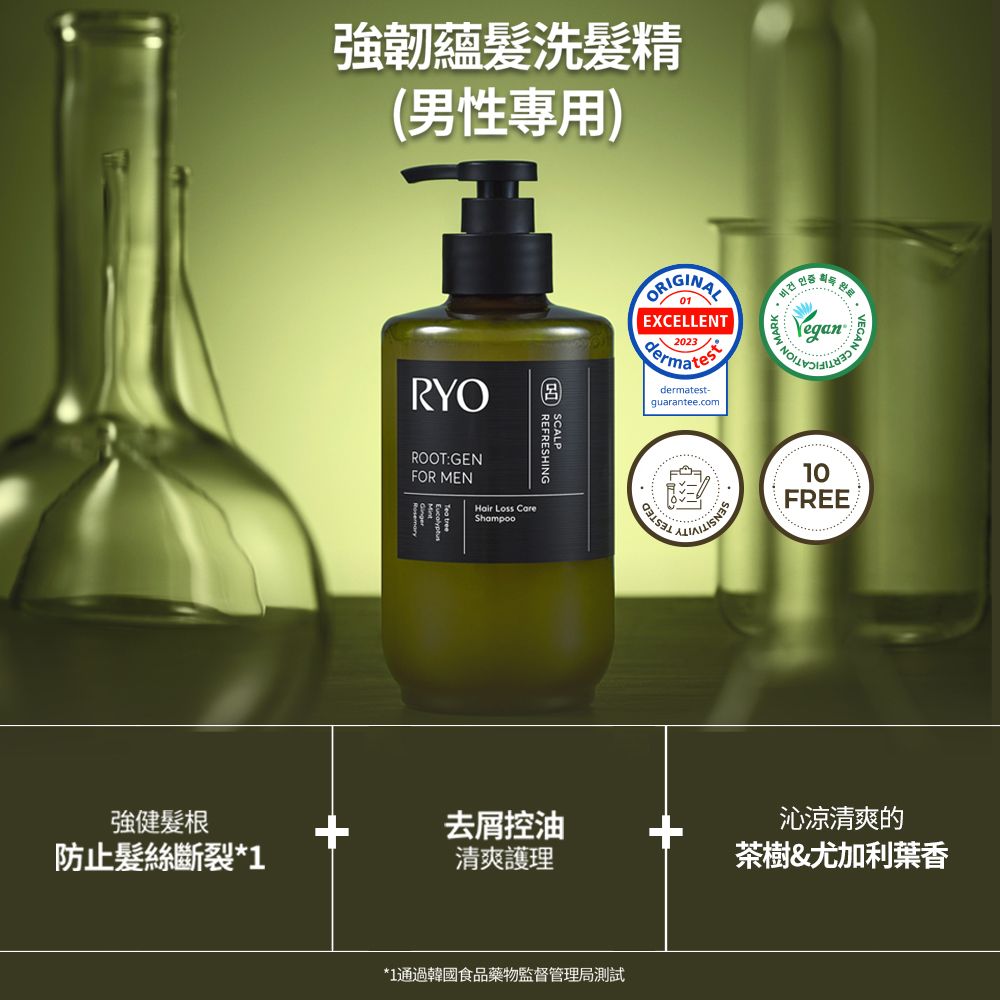 Ryo 呂 ROOTGEN強韌蘊髮洗髮精(男性/女性專用) 515ml 官方旗艦店