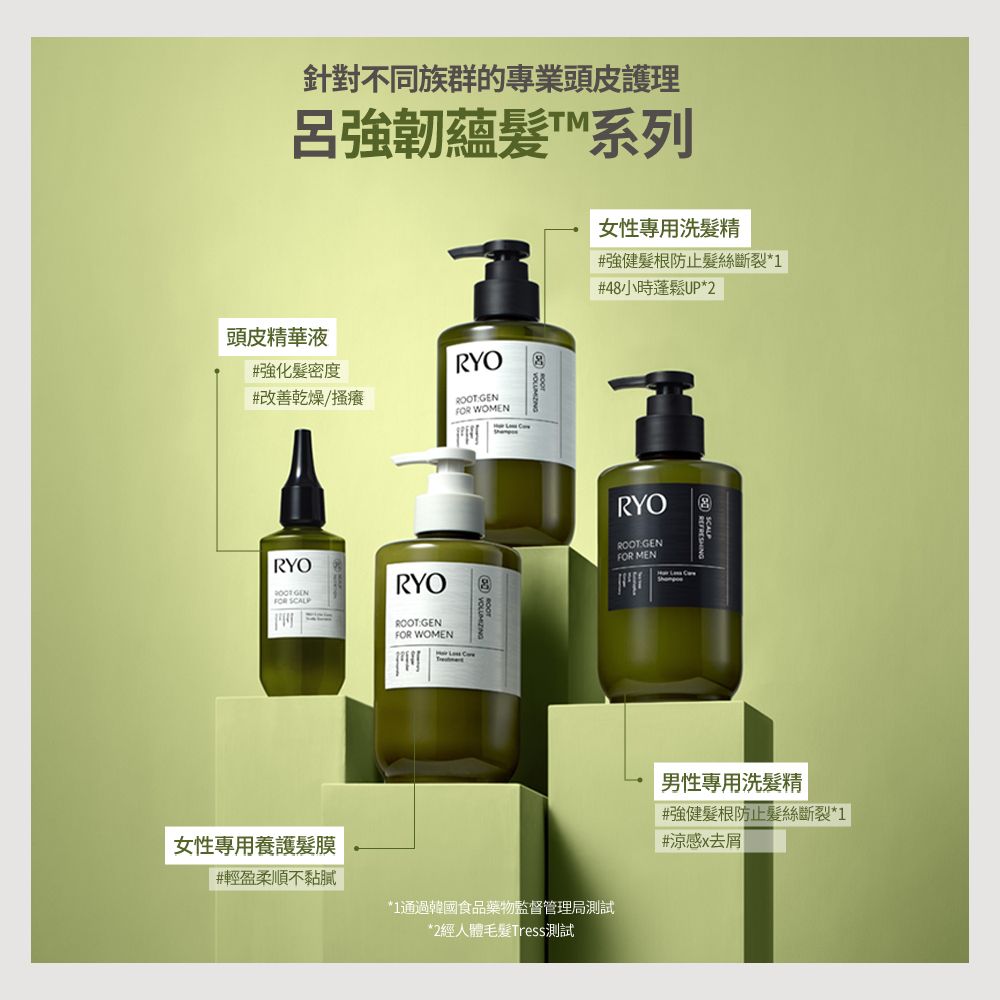 Ryo 呂 ROOTGEN強韌蘊髮洗髮精(男性/女性專用) 515ml 官方旗艦店
