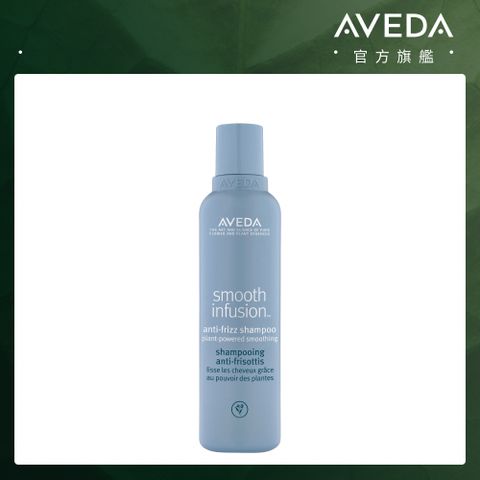 AVEDA 直感輕亮洗髮精 200ml