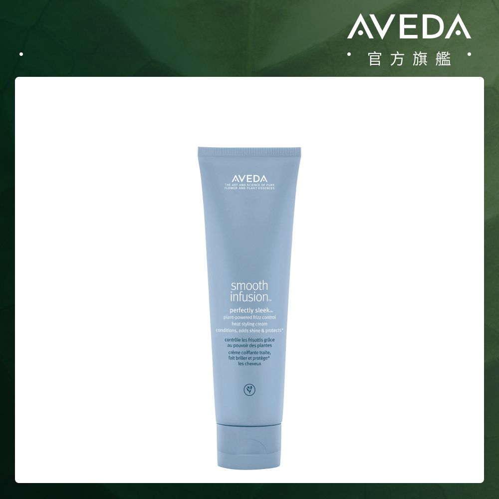 AVEDA 直感輕亮光緞造型乳 150ml