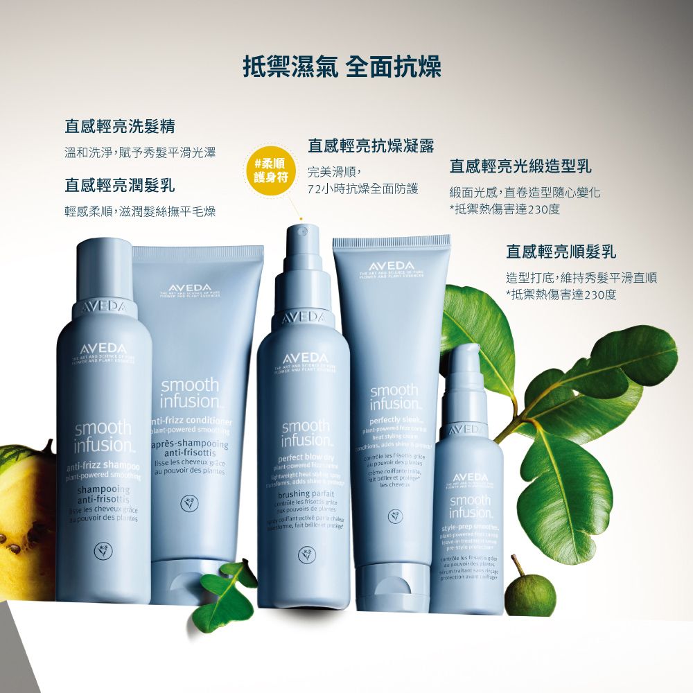 AVEDA 直感輕亮光緞造型乳 150ml