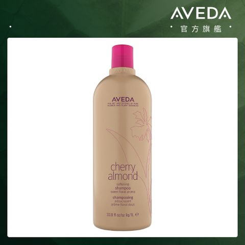 AVEDA 甜馨洗髮精 1000ml