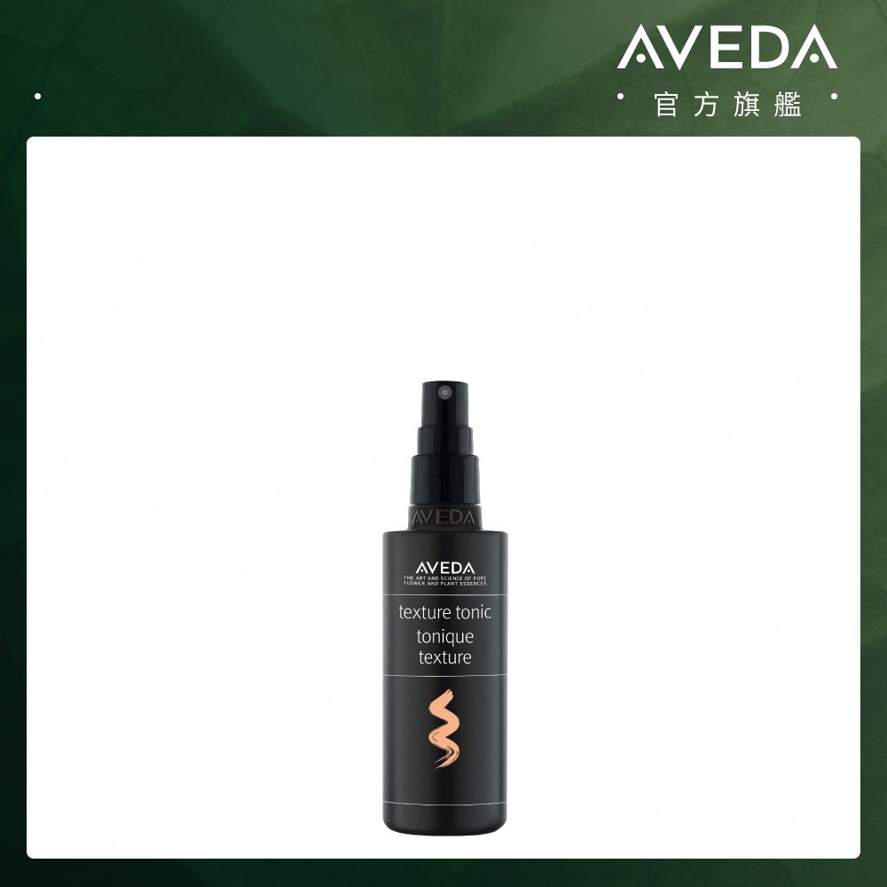 AVEDA 曲線辛香造型霧 125ml